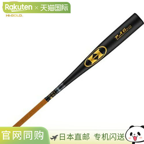 日本直邮Hi-GOLD HBT-3083B 硬铝球棒黑色83厘米