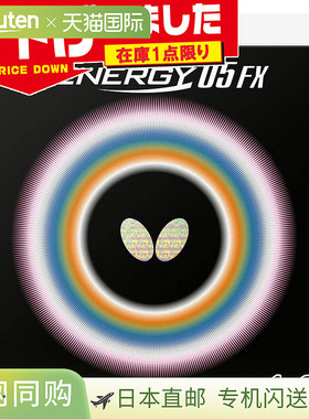日本直邮Butterfly Tenergy 05 FX（1.9毫米）男女通用乒乓球胶皮