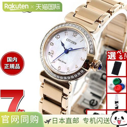 日本直邮CITIZEN L 光动能女士腕表 EM1123-89D 珍珠母贝表盘圆形