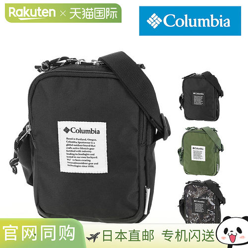 日本直邮Columbia Iron Romeo 方形单肩包兼容 A6 尺寸PU8786男女