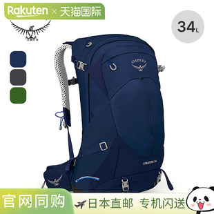 日本直邮Osprey Stratos 34 男士 OS50307 背包技术用途登山节日