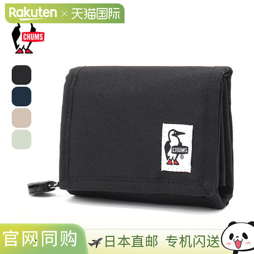 CHUMS Recycle Multi Wallet 洽姆士 回收多功能钱包 CH60-3569