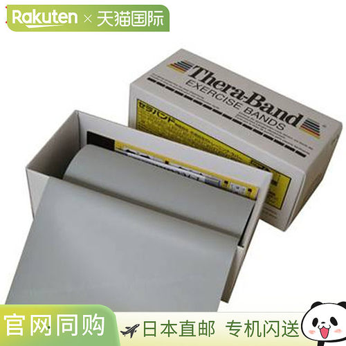 日本直邮D&M 健身器材 Theraband 银色 D&M TB6 天然橡胶 12.5 厘