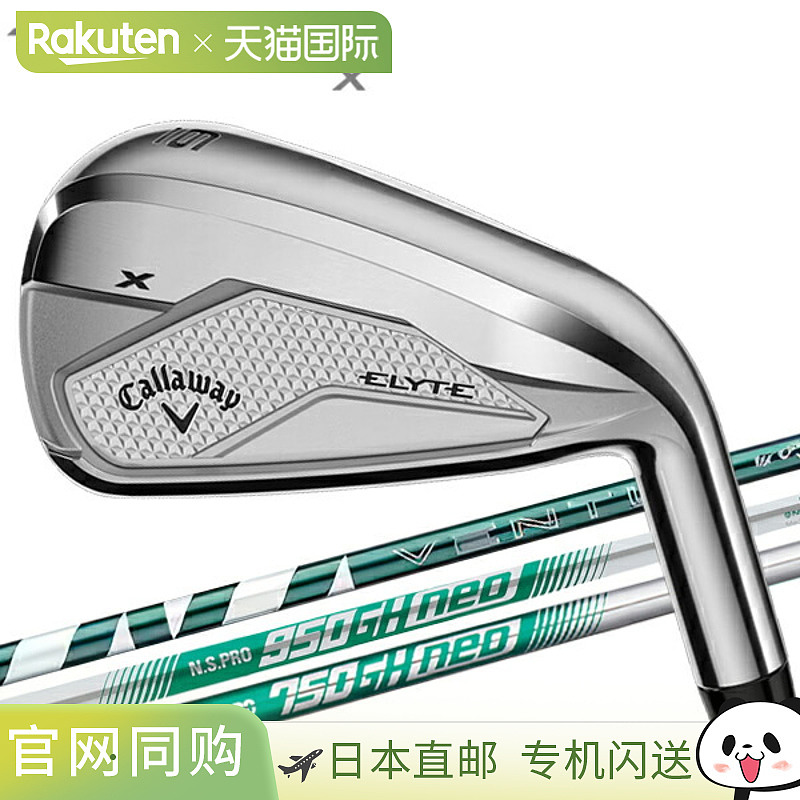 日本直邮Callaway Elite X 铁杆（2025 型号日本规格）
