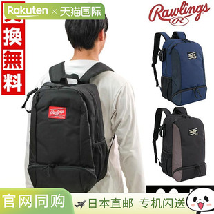 可拆分背包带鞋 日本直邮Rawlings 升 33.5 柜笔 棒球背包大容量