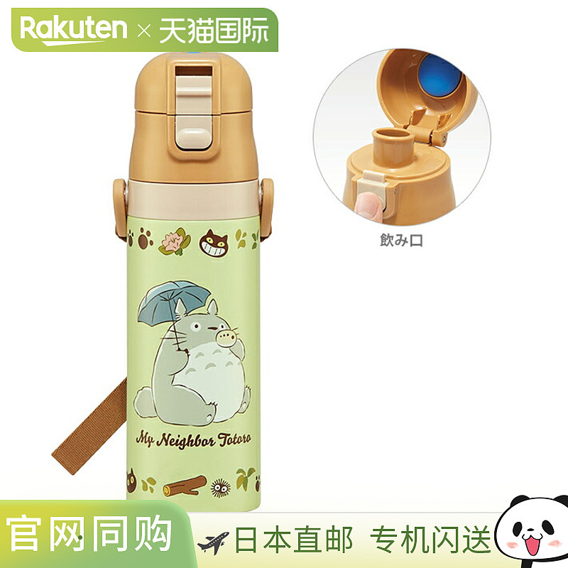 日本直邮龙猫 超轻量一键直冲不锈钢水壶470ml 猫巴士图案 SDC4 2