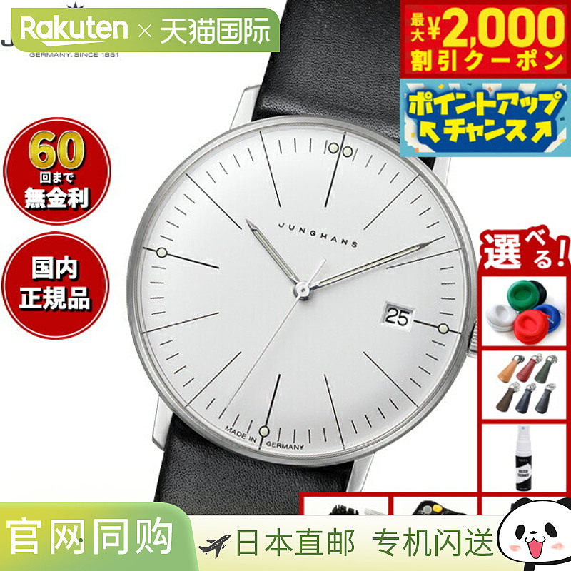 Junghans Max Bill by Junghans Lady 女士手表 047 4251 02
