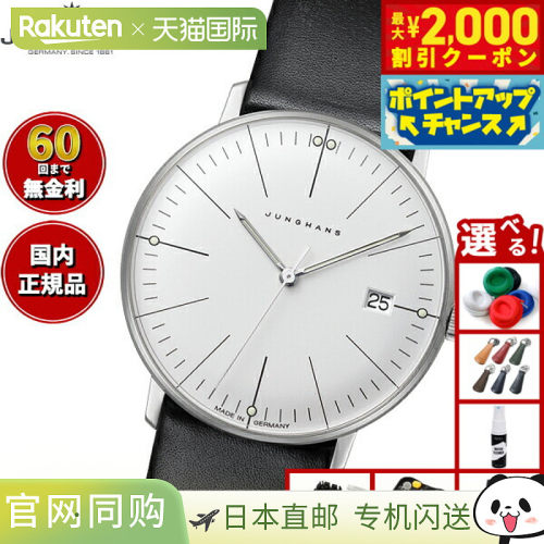 Junghans Max Bill by Junghans Lady 女士手表 047 4251 02