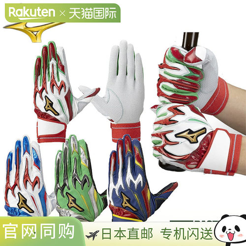 日本直邮美津浓 (Mizuno) Pro Silicon Power Arc DI 棒球打击手-