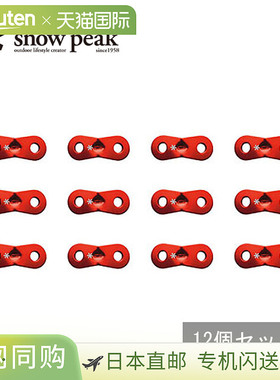 Snow Peak 红色铝质灵活套装 Snow Peak 铝塞红色 12 件 R-050-1