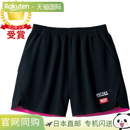 VICTAS 短裤 内侧褶边彩色 比赛裤 INSIDE HEM COLOR GP 乒乓球 6