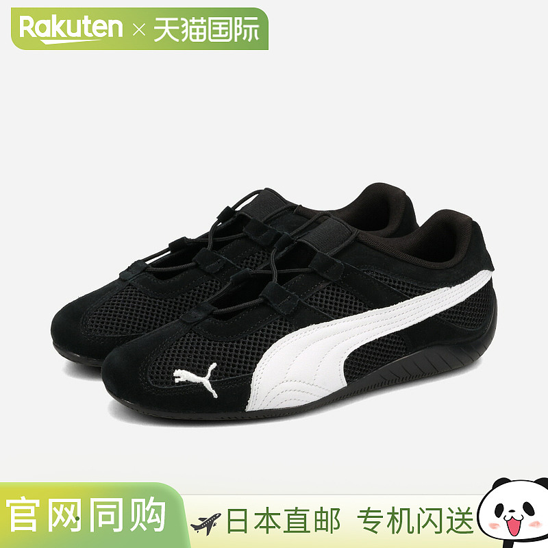 日本直邮PUMA SPEEDCAT GO WNS 女士低帮运动鞋（黑/白）（黑色40