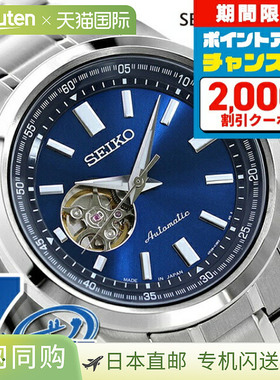 SEIKO 男表日本制造机械透底 SCVE051 SEIKO SELECTION 蓝色 手表