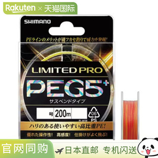 200m I65 Pro 红色 0.8 悬挂 Limited 日本直邮Shimano