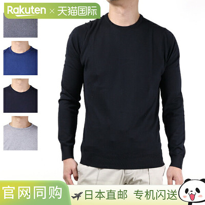 日本直邮JOHN SMEDLEY 针织衫 HATFIELD Hatfield 男士针织毛衣