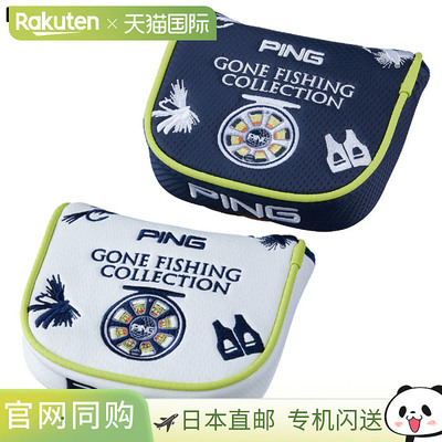 日本直邮PING HC-N2507 Gone Fishing 推杆套（适用于木槌杆）202