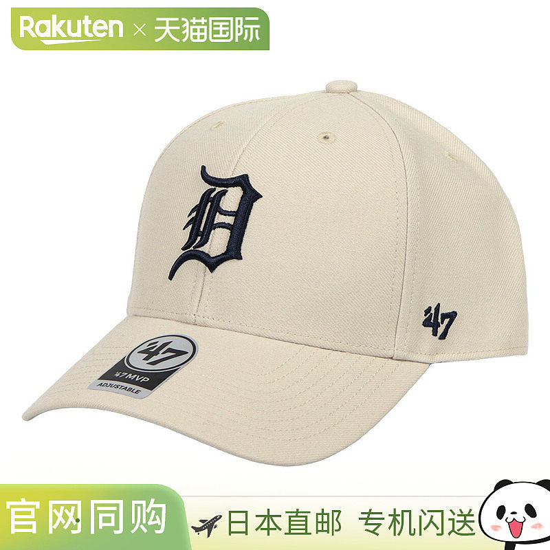 日本直邮47Brand MVP 底特律老虎队棒球帽男女MLB 标志街头风格中