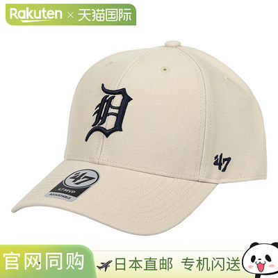 日本直邮47Brand MVP 底特律老虎队棒球帽男女MLB 标志街头风格中