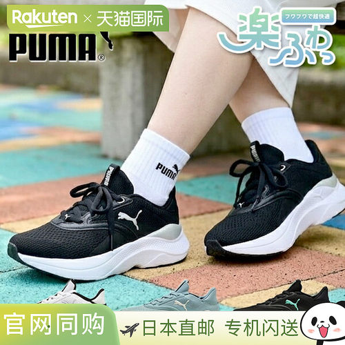 日本直邮Puma SOFTRIDE Mave 女士厚底休闲鞋 低帮 柔软鞋垫 2026