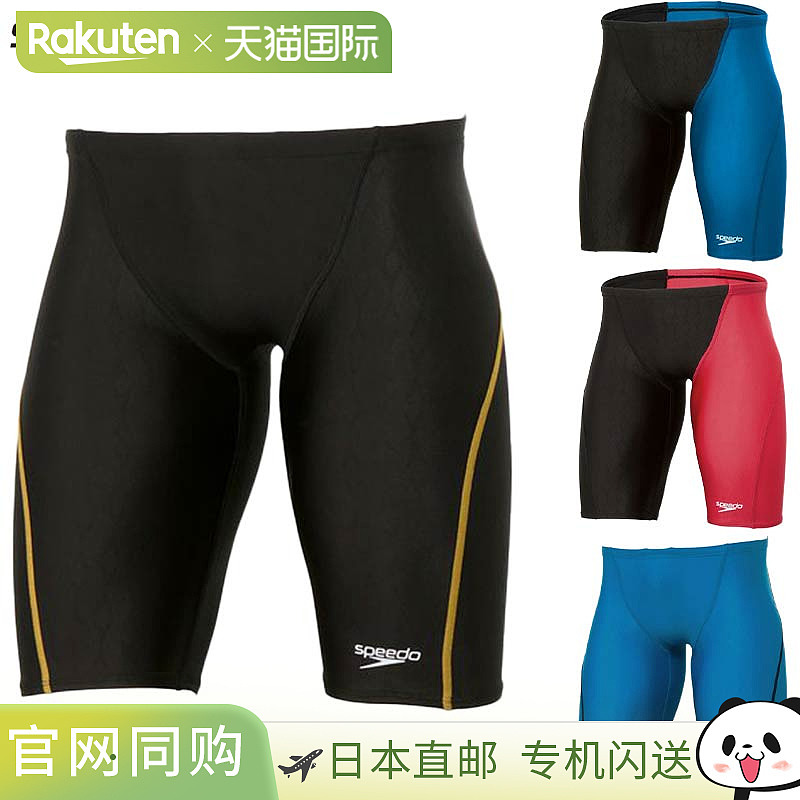 日本直邮Speedo 男式 Flex Sigma New Jammer 1 泳衣竞赛泳衣弹力