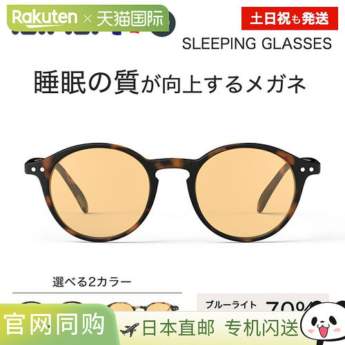 日本直邮IZIPIZI #D 眼镜波士顿风格彩色镜片（橙色）70% 蓝光阻S