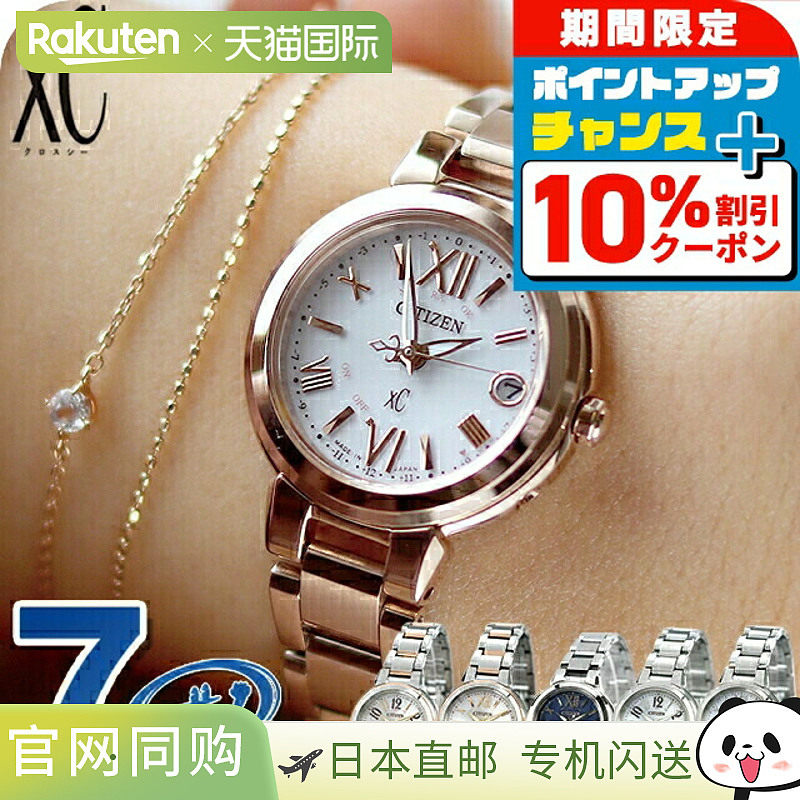 日本直邮 CITIZEN xC 手表收音机太阳能可选型号纪念品礼物