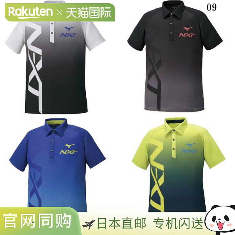 日本直邮Mizuno N-XT Polo 衫适合马拉松田径运动