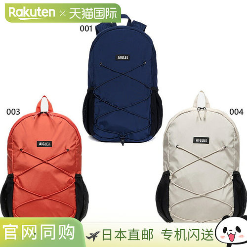 日本直邮Aigle 20升防水可折叠背包/日用背包男女休闲款橙色和米Z