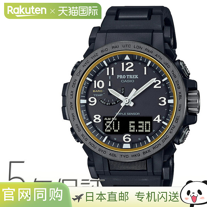 日本直邮 PROTREK 无线电太阳能复合表带黑金 PRW-51FC-1JF CASIO