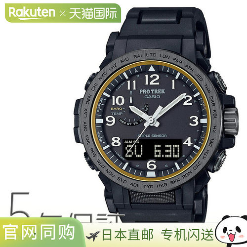 日本直邮 PROTREK 无线电太阳能复合表带黑金 PRW-51FC-1JF CASIO