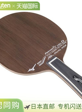 日本直邮MIZUNO FORTIUS FT ver.D 乒乓球器材 83GTT70109