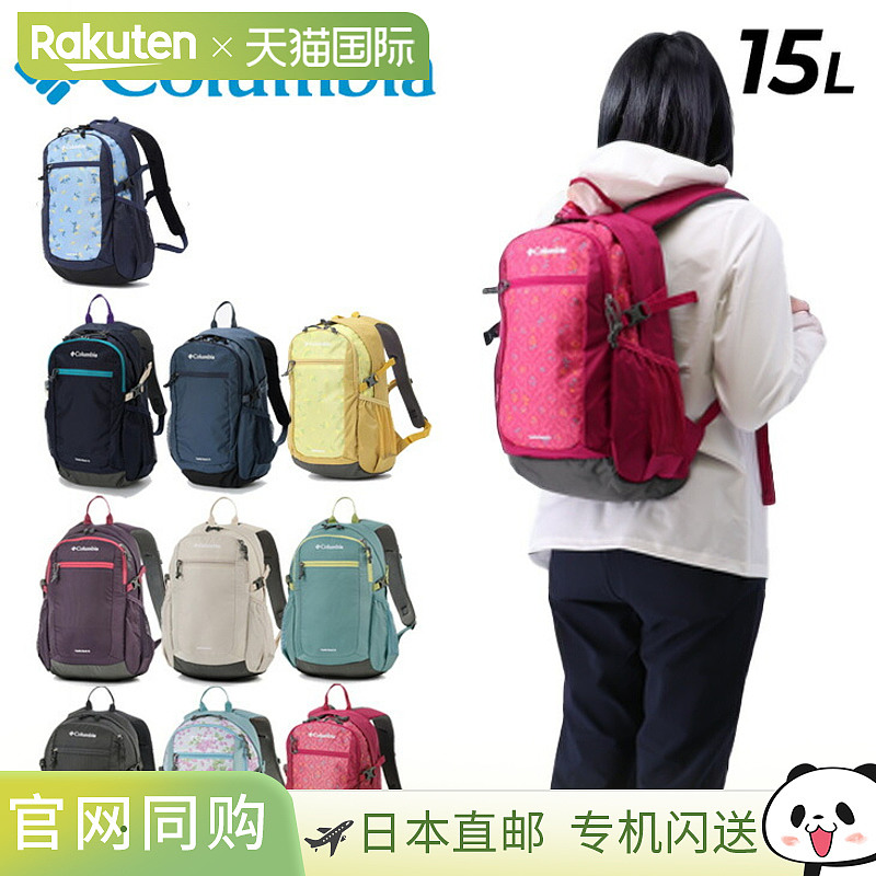 Columbia 背包 15L 男士女士包 Columbia Castle Rock 背包 2 带/