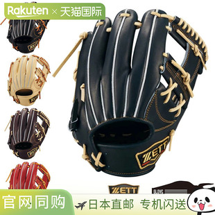 日本直邮ZETT PROSTATUS 硬球手套配有专用手套袋Imamiya 型号尺