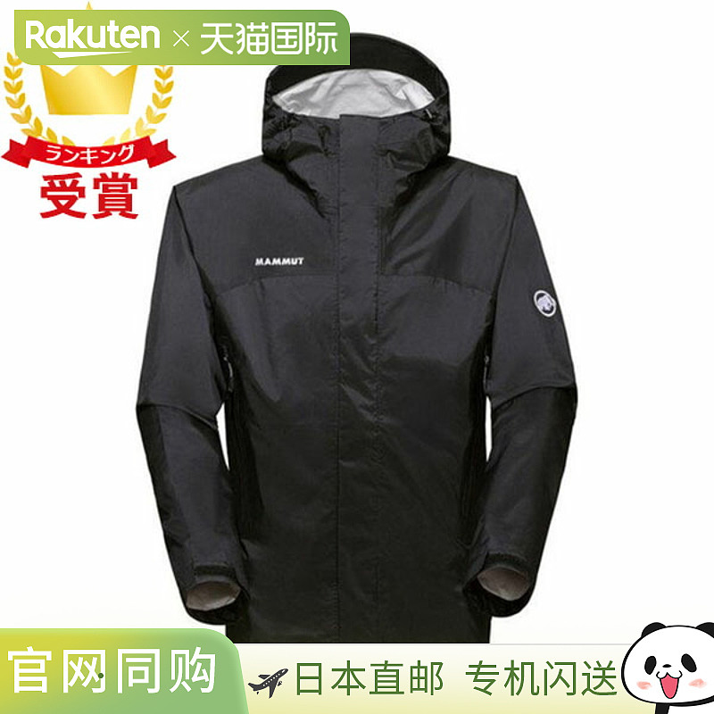 Mammut Microlayer 2.0 HS 连帽夹克 亚洲版 男款 1010-28651-000