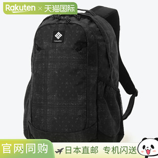日本直邮哥伦比亚 Panacea 25L 背包 PU8665