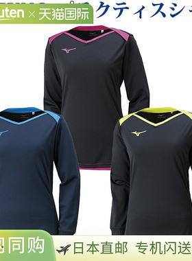 日本直邮美津浓训练衫长袖 V2MA8791 女士 2018SS 排球 m2off