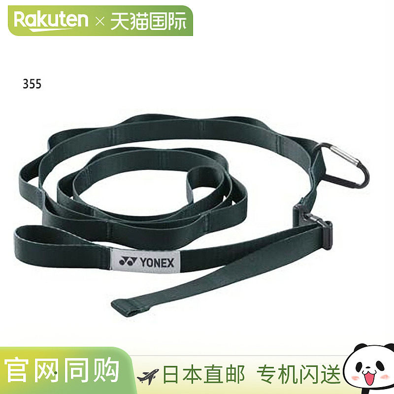日本直邮YONEX 男式女式挂链网球用品 YONEX AC524