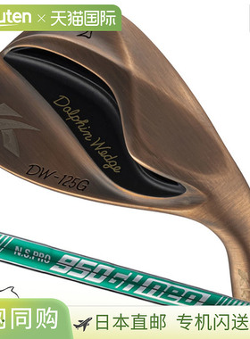 日本直邮Kasco DOLPHIN WEDGE DW-125G 铜楔形男士右手半鹅颈 NSP