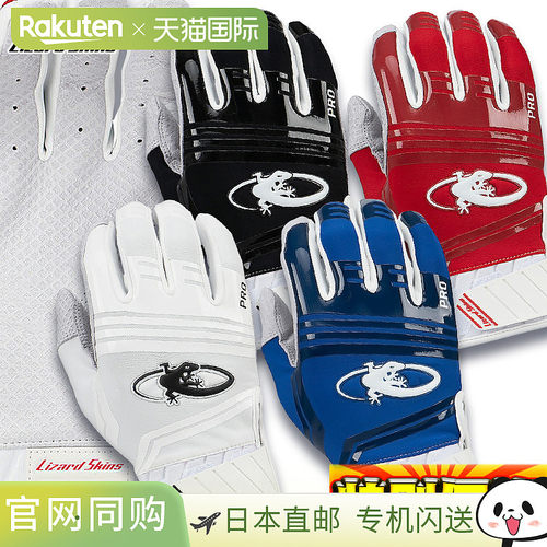 日本直邮Lizard Skins KOMODO PRO V2 击球手套（成人手部）
