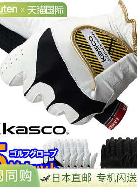 日本直邮Kasco Golf SUPER GRIP 男士合成皮革高尔夫手套 PF-022X