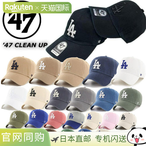 日本直邮47 Brand Dodgers Clean Up 柔软棉质棒球帽 (RGW12GWS)