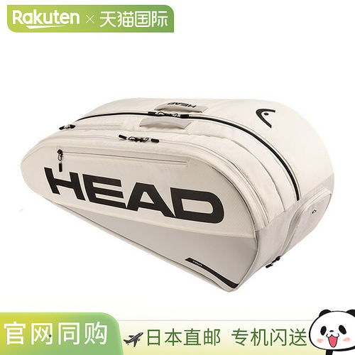 日本直邮Head 网球包巡回赛球拍包 L 260716（12支拍）