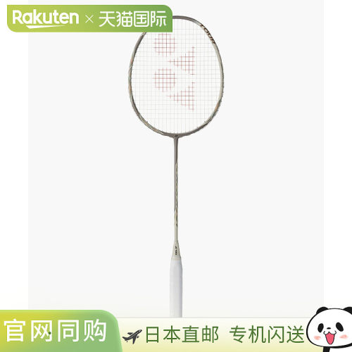 日本直邮尤尼克斯 Astrox 77 Tour AX77T 浅米色羽毛球拍（限量版