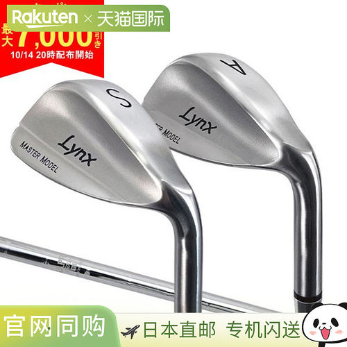 日本直邮Lynx Golf MASTER 型号全新 IC 挖起杆配备 NSPRO950GH S