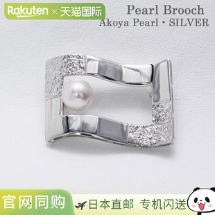 宇和岛珍珠 Pearl 8mm珍珠胸针 Akoya