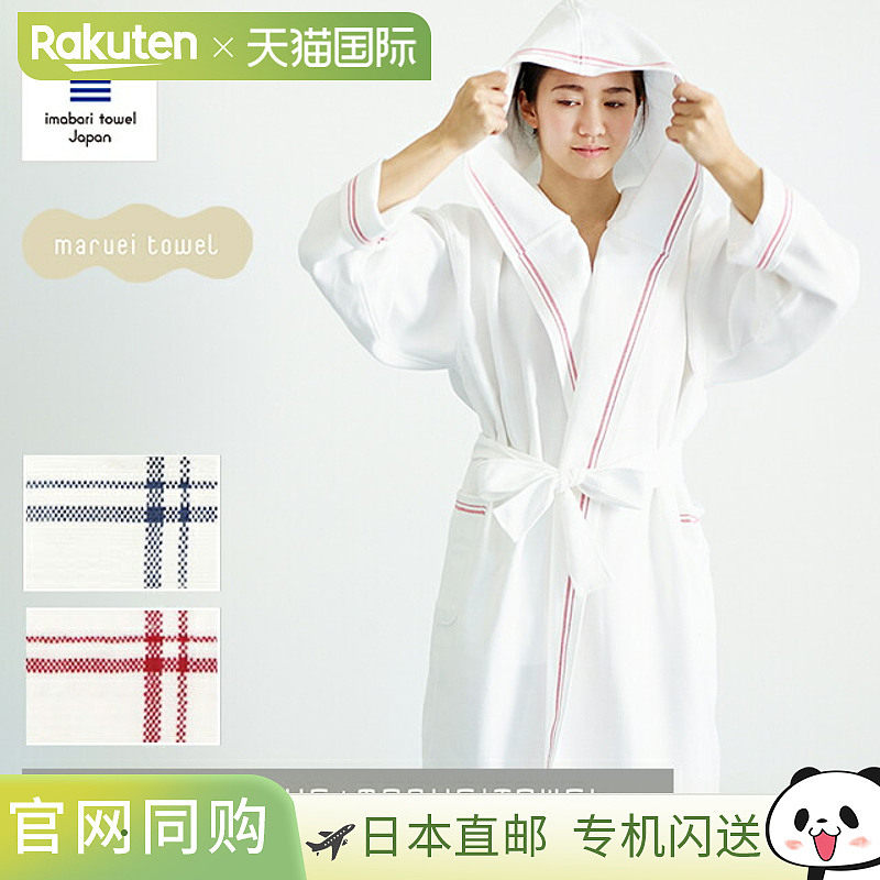 日本直邮今治毛巾 浴袍 H+M 裂木 + 丸荣毛巾 蜂巢布浴袍 速干人