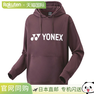 日本直邮Yonex 男士网球服装超大号连帽衫男女通用31061