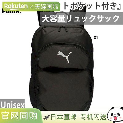 日本直邮 35L PUMA 团队决赛 TEAMFINAL 背包背包包袋 PUMA 09073