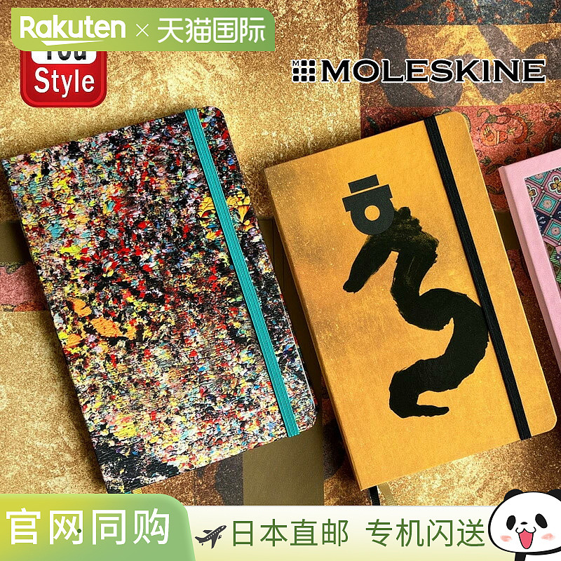 郑凡吉和安三苏创作的《龙年》Moleskine 笔记本系列限量版精装横