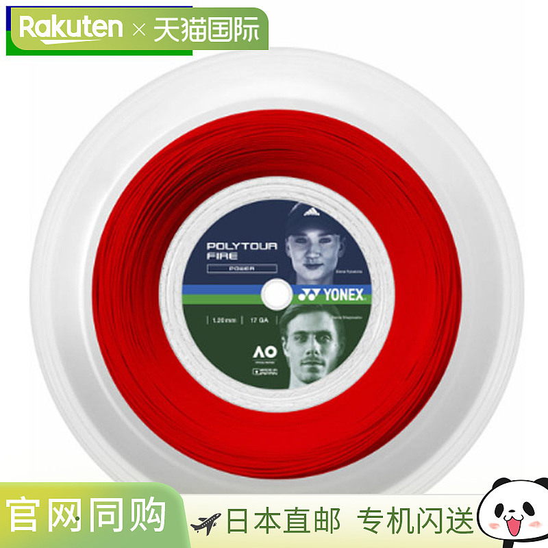 YONEX 弦硬肠 Polytour Fire 120 200M 聚酯单声道用品设备网球 P